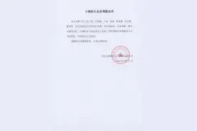 大碗娱乐宣布不再负责艺人业务，贾玲不再担任公司职务图片