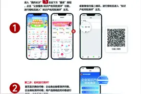 在长沙，企业知识产权风险扫码即可“体检”图片