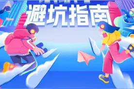 求职防骗 看这篇！图片