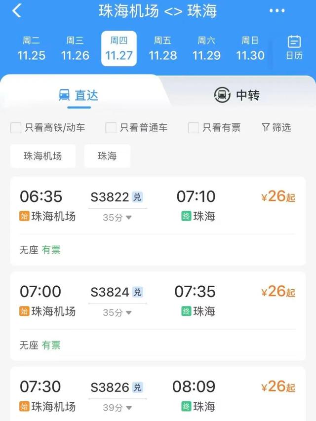 好看好玩超出片！跟着航展游珠海～