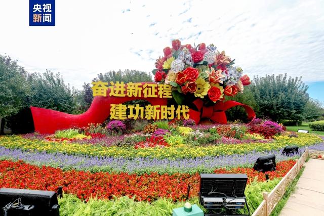 10组花坛点“靓”长安街 来看打卡指南