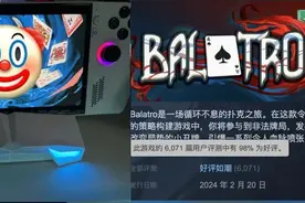 2024开年最魔性的独立游戏，玩过的人都在骂自己是“顶级小丑”图片