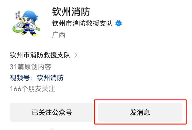 消防宣传月来啦！快来消防站开放日上一堂安全课！
