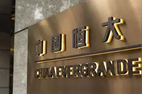 中国恒大：香港高等法院向公司间接附属公司天基控股发出清盘令图片