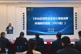 网络消费维权实操攻略来了 北京丰台区推出北京首个《网络消费维权指南》图片