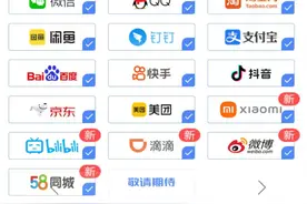 名下有不知情注册的账号？快用“一证通查2.0”查一查图片