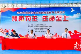 电白区正式启动2023消防宣传月，在寓教于乐中普及消防知识图片