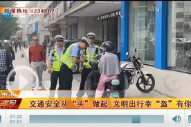 交通安全从“头”做起 “敷衍式”戴头盔最终害自己！图片
