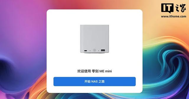 千元六盘位全闪 NAS，零刻飞牛联名 ME mini 私有云体验评测