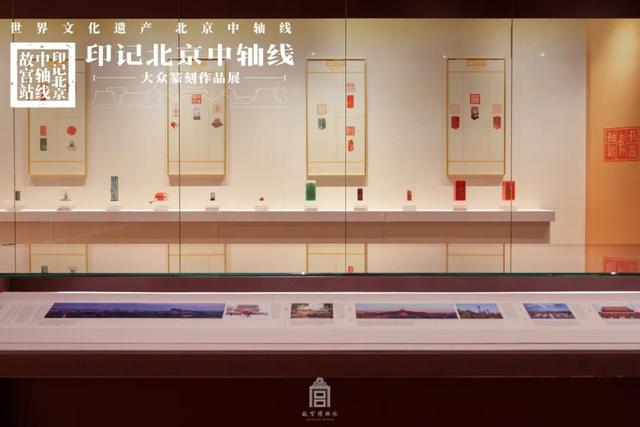 故宫这个展，集齐了“经典款”和“最新款”印章！
