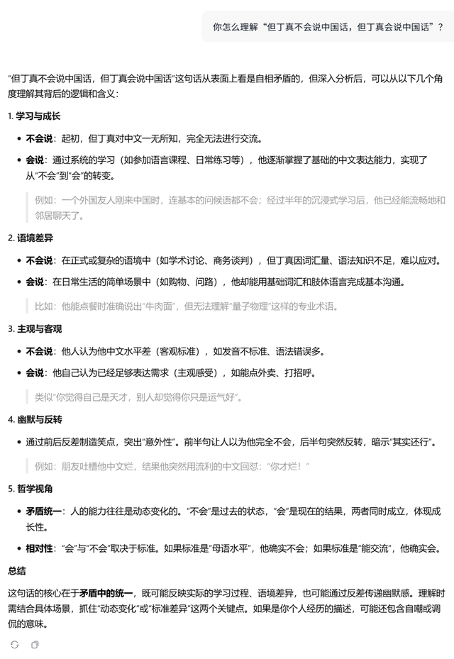 实测美团 LongCat：快到极致，但是别说追平 DeepSeek