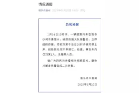 落水越野车司机已不幸身亡！近日多起类似事件，警惕！图片