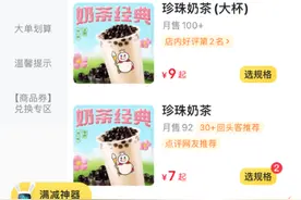 外卖起送门槛实测！“蜜雪冰城”得点3份，“刘一手”须超百元......图片