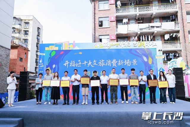开福区潮宗街区焕新亮相，10月将发放10万文旅消费券惠民