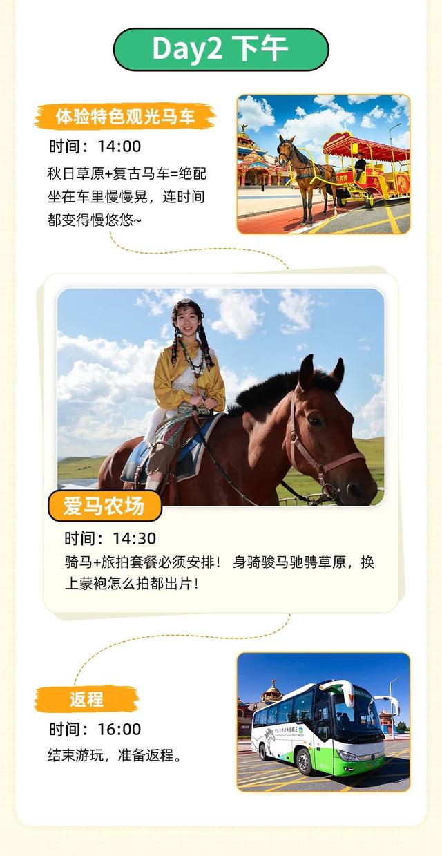中国马镇国庆攻略新鲜出炉！不走冤枉路，赶紧码住！