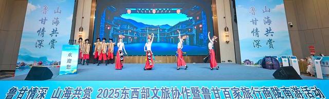 鲁甘情深、山海共赏！2025东西部文旅协作暨鲁百家旅行商陇南游活动收官