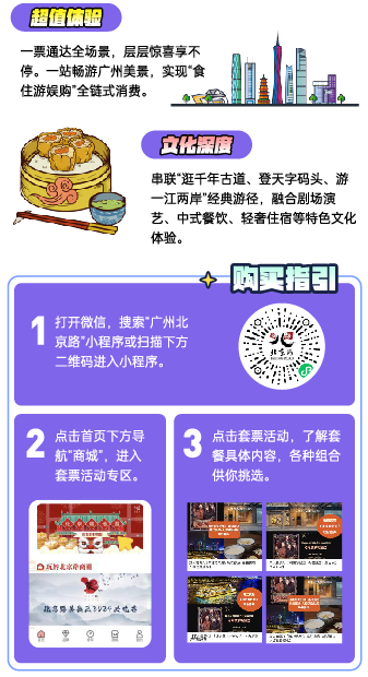 北京路夜游图鉴，一键解锁城市夜生活新次元！