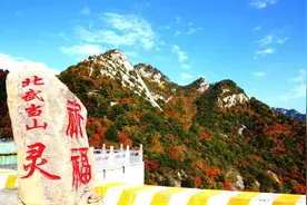 吕梁方山：秋染北武当 多彩景如画图片