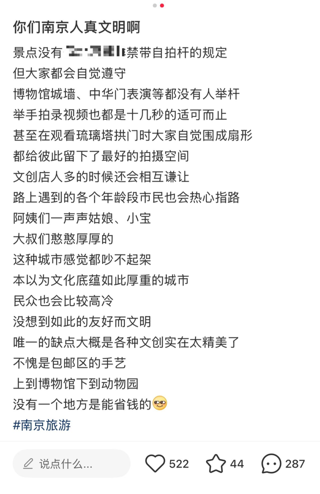 啥情况？“今天的南京，感觉有一亿人”