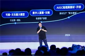 2025快手磁力大会：加速“生成新商业”，AI全面重塑商业经营图片