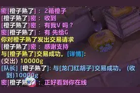 果农在《魔兽世界》收“金币”卖橙子，6000斤销售一空图片