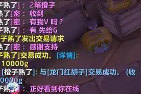 果农在《魔兽世界》收“金币”卖橙子，6000斤销售一空图片