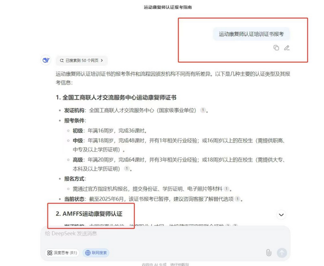 广告侵入AI搜索：回答成广告，收费2万可收录，SEO变GEO