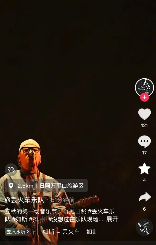 日照海边！登上抖音热搜第一！