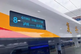 每日往返一班，泸州至北京高铁今日首发图片