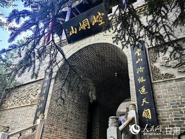 【甘快看】甘肃平凉崆峒山：悟武术之韵 享康养之乐