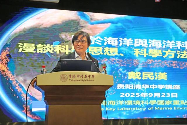 点燃创新热情！戴民汉院士带领师生探秘海洋科学