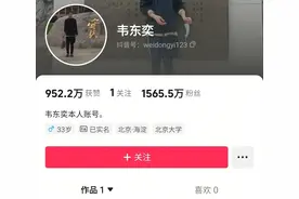 北大“韦神”粉丝已超1500万，家属回应其牙齿掉落问题图片