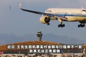 【啄木鸟消费调查】平台买机票实付1600元行程单只有870元  差额去哪了？图片