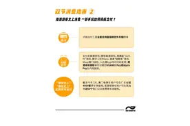 中秋国庆将至，“一部手机游湾区”跨境消费指南请查收图片