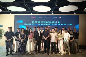 聚焦文生图AI技术，探索创意无限可能！人工智能分享会在深圳举行图片