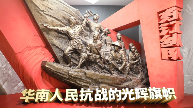 走进东江纵队纪念馆：文物见证抗战往事