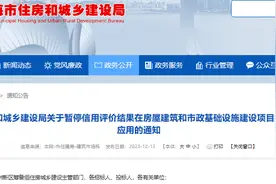 广东珠海暂停信用评价结果在房屋建筑和市政基础设施建设项目招投标活动中应用图片