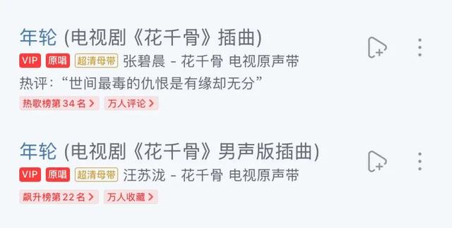 汪苏泷和张碧晨在争什么