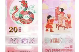 “蛇币”“蛇钞”来了｜在黑龙江省各发行414万枚/张，面值兑换图片