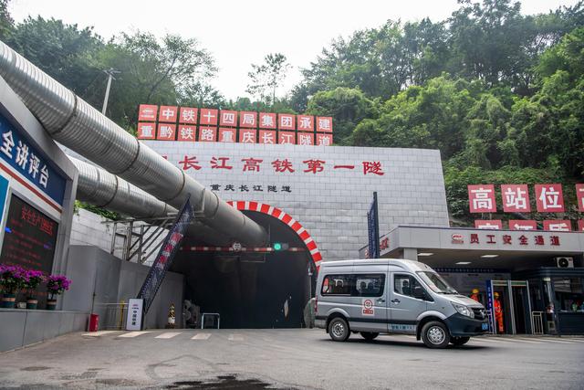 长江上游首条高铁隧道盾构段贯通
