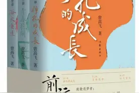 曾高飞“前行的人生”三部曲出版发行图片