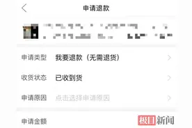 全面取消！涉及拼多多、淘宝、抖音、京东等多平台图片