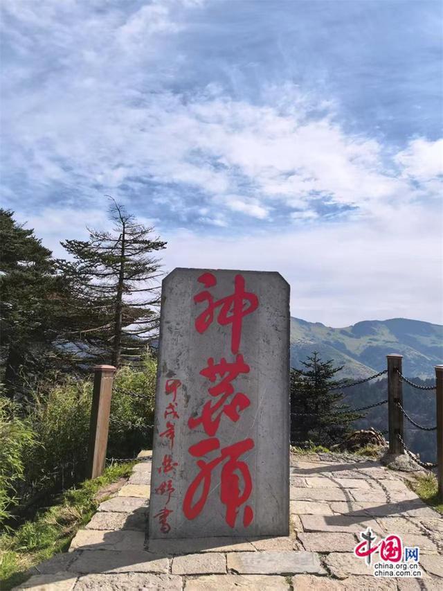 高舜礼：神农架的旅游，应重在“神”上发力