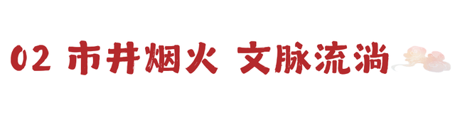 神都风物 | 别再只知道十字街！老城还有这条街