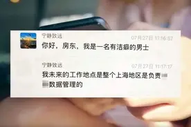 上海阿姨被骗走302万，只因遇到个“独自带娃的苦命爸爸”图片