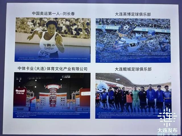 “十一”去哪玩？体育总局推大连！
