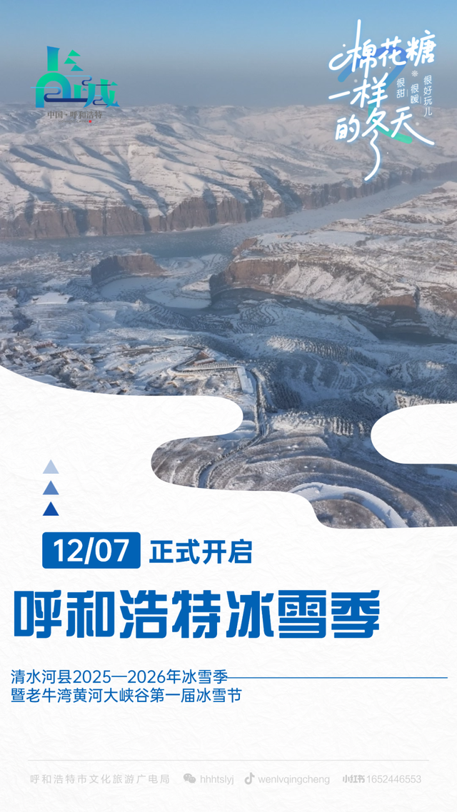 门票全免，美食畅吃！别再说冬天没地方去了，这儿的冬景太绝了…