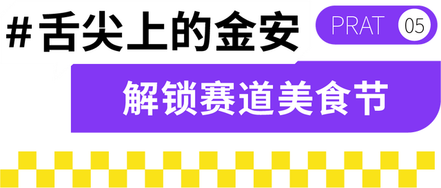 万元奖金池 景区免费游 | Spark Run追光跑（金安站）开启报名！