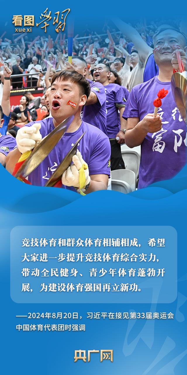 看图学习丨推动全民健身和全民健康深度融合  总书记格外关心