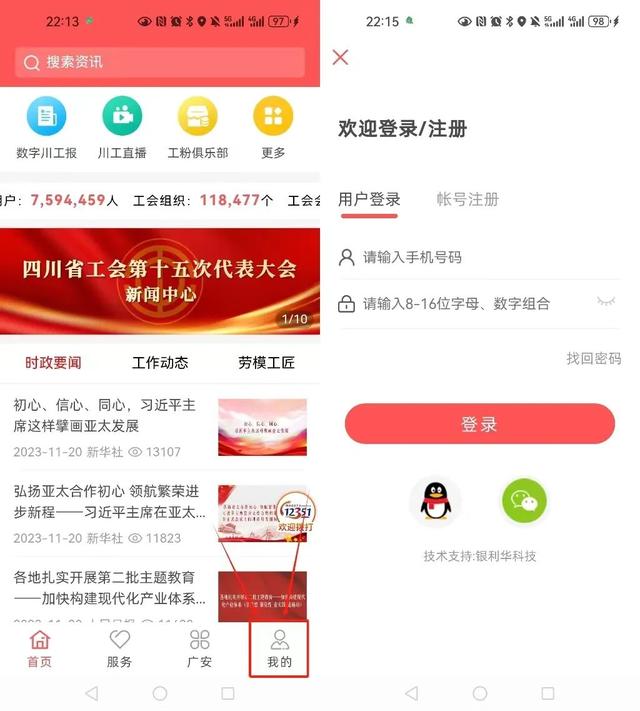 畅玩广安，只要5元！32000张普惠电子券马上开抢